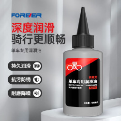 永久 自行车铁氟龙链条油山地车公路车摩托车骑行配件保养维护缝纫机油机械除锈剂机油润滑油