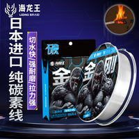 海龙王 路亚碳线前导线进口原丝强拉力耐磨钓鱼子线鱼线