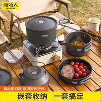 原始人 户外野营卡式炉烧水壶露营炊具套锅露营煮锅便携