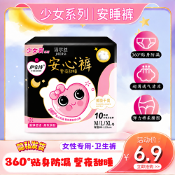 到手10条姨妈巾安睡裤超薄透气安心裤夜用防漏瞬吸绵柔裤型卫生巾