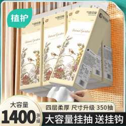 植护 抽纸悬挂式家庭必备家用酒店抽取家用装纸巾卫生纸巾整箱批发