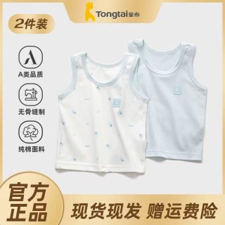 童泰 2件装儿童背心纯棉男女婴儿背心春秋打底分体无袖背心套装