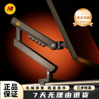 NB ERGONOMIC nb机械臂a3显示器支架电脑机械臂显示器机械臂显示屏支架升降旋转