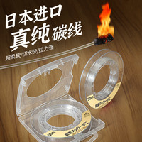 千荨月日本进口碳线路亚前导线专用碳素主线超柔软强拉力正品子线