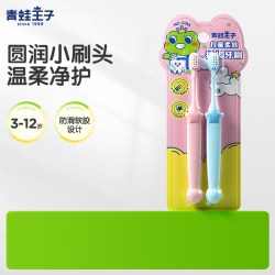 青蛙王子 儿童牙刷3-12岁宝宝学生专用2支装