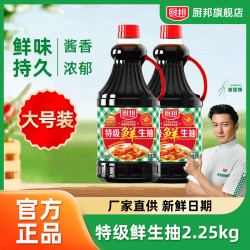 厨邦 特级鲜生抽2.25kg厨邦酱油美味鲜炒菜炖肉凉拌增香提鲜调味