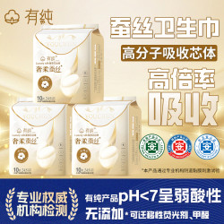 有纯 蚕丝卫生巾防漏经期日夜用国货姨妈巾超薄透气护垫女士卫生巾