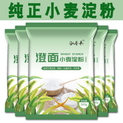 泓誉承 纯小麦淀粉正宗澄面小麦澄粉凉皮用家用小包装食用水晶饺子粉原料