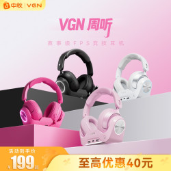 VGN 周听Pro Max头戴式电竞耳机游戏降噪四模vgn耳机