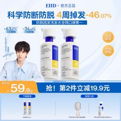 ehd 防脱洗发水防断固发何首乌侧柏叶强韧去油