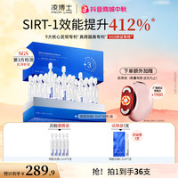 凌博士 肌因次抛精华全分子量玻尿酸3核糖链凌沛学抗皱C