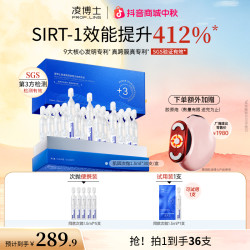 凌博士 肌因次抛精华全分子量玻尿酸3核糖链凌沛学抗皱C