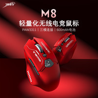 凌豹 M8无线电竞游戏鼠标三模蓝牙大电量带屏显办公