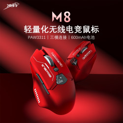 凌豹 M8无线电竞游戏鼠标三模蓝牙大电量带屏显办公