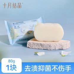 十月结晶 洗衣皂家用实惠装婴儿抑菌肥皂宝宝儿童洗衣皂内衣裤皂