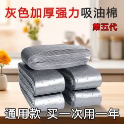 VF 加厚抽油烟机吸油棉银色灰膜厨房吸油纸防漏油接油槽通用防油垫纸
