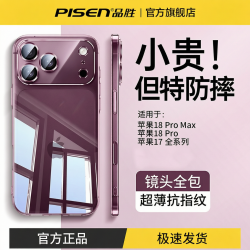 品胜 适用苹果18promax手机壳磁吸透明iPhone17/16/15超薄保护套14
