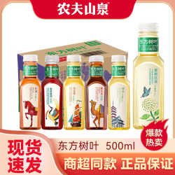 农夫山泉 东方树多味无糖东方树叶500ml*1瓶青柑普洱茉莉花无糖茶