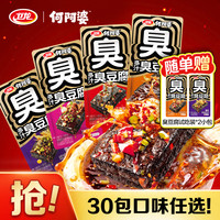 卫龙 口味任选正宗追剧解馋零食虎皮爆汁