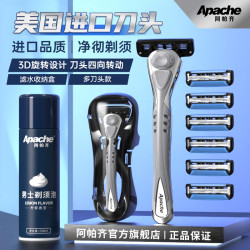 阿帕齐 美国3层进口旋转刀头手动剃须刀刮胡刀刮脸刮胡子