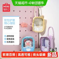 88VIP：名创优品 元气溜娃系列PU花边娃包可挂式珍藏品收纳包痛包