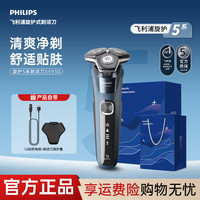 飞利浦 男士电动剃须刀家用智能防水长续航刮胡刀S5930