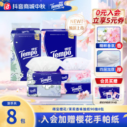 得宝 加厚加大 抽纸