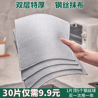 青蛙军团 钢丝洗碗布特厚双面不沾油去污厨房灶台洗锅两用洗碗巾