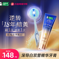 好来 原黑人牙膏牙刷美白去黄去口臭双管精华s