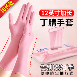 尤佳 丁腈手套干家务用的长期洗碗专用手套厨房防水油非一次性