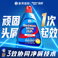 曼秀雷敦 1%二硫化硒洗发水潇洒selsun清爽控油200ml/瓶