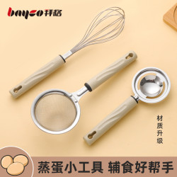 拜格 蛋清长柄婴儿辅食过滤网筛蛋白蛋液分离网漏勺宝宝家用分离器