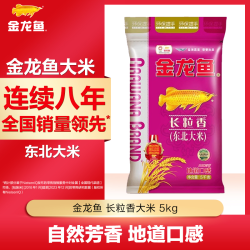 金龙鱼 东北长粒香大米5kg*1袋 东北大米 10斤装