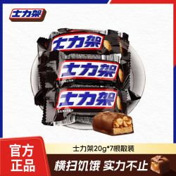 士力架 花生夹心巧克力20g*7条散装休闲小零食户外充饥扛饿新能源