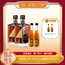 张裕 裸瓶款喷香哥同款可雅男人四十酝酿芬芳套餐酒白兰地