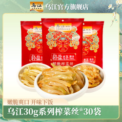 乌江 30袋轻盐清淡微辣鲜脆爆炒外婆菜涪陵乌江榨菜丝30g/22g