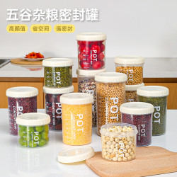数家珍 密封罐五谷杂粮厨房食品收纳盒干货透明塑料罐盒子零食茶叶储物罐