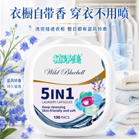 植净美去污洗衣凝珠持久留香去污柔顺家庭装