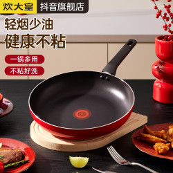 炊大皇 家用平底锅不粘锅牛排煎蛋烙饼煎锅明火专用