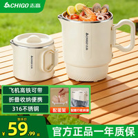 志高 便携式折叠电热水壶小型出差旅行户外泡茶烧水壶全自动