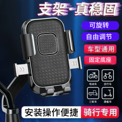 电动车摩托车自行车通用防雨小头盔防震防抖手机导航支架外卖专用