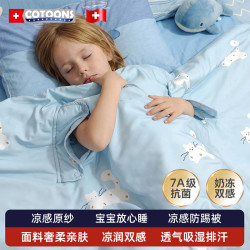 COTOONS 卡图爆款夏凉被婴幼儿凉感被盖毯透气儿童防踢护肚被睡袋
