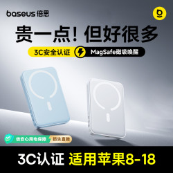 倍思 磁吸无线充电宝超薄快充小巧适用苹果12-18