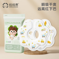 妈妈果 一次性口水巾婴儿围嘴兜0-1岁防水防吐奶1-3岁婴幼儿非纯棉