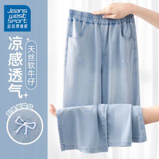 运动真维斯女童天丝牛仔阔腿裤女孩夏季凉感冰丝长裤儿童防蚊裤子