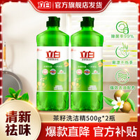 立白 茶籽洗洁精 1kg*4瓶