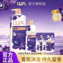 力士 沐浴露幽莲魅肤润肤凝萃身体清洁持久留香旅行装