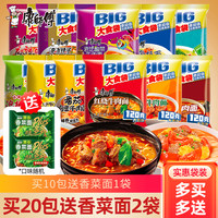 康师傅 BIG大食袋方便面香辣酸辣宿舍泡面速食美味夜宵
