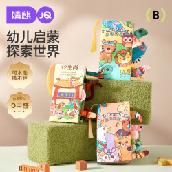 婧麒 婴儿布书早教认知益智玩具 0-16月