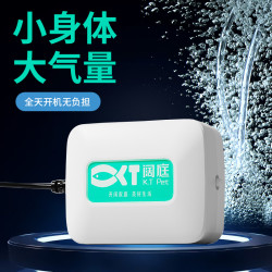 阔庭 家用小型超静音打氧机USB增氧便携打氧机养鱼美观造景氧气泵鱼缸